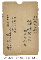 臺灣生蕃繪は かき（臺灣生蕃繪葉書版印明信片封套）藏品圖，第2張