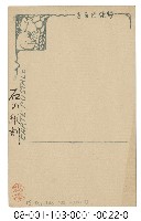 A STONE CARVING OF THE PAIWAN（排灣族族石雕）藏品圖，第2張