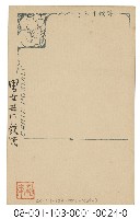 PAIWAN MAN AND WOMAN DRINKING TOGETHER（排灣族男女共飲）藏品圖，第2張