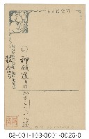 A IAIYAL HOUSE WITH A GRANARY ON THE RIGHT（泰雅族的家屋與穀倉）藏品圖，第2張