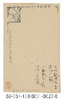 臺北公園內旌素門（臺北急公好義坊）藏品圖，第2張
