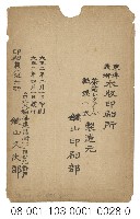 臺灣風景繪は かき（臺灣風景繪葉書版印明信片封套）藏品圖，第2張