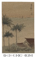 香山驛外（香山車站外）藏品圖，第1張