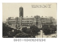 臺北 綠樹の中に巍然たる臺灣總督府の偉容（臺北　綠樹之中巍然雄偉的臺灣總督府容貌）藏品圖，第1張