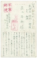 南支派遣軍之軍事郵便明信片-廣東．海珠橋 鋼鐵の近代美藏品圖，第2張