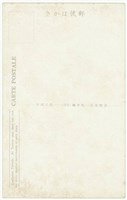 森月城-美術風景繪葉書明信片-台南孔子廟藏品圖，第2張