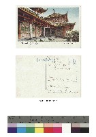 日治時期明信片-（臺灣）臺南赤崁樓藏品圖，第1張