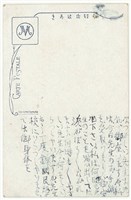 日治時期明信片-（大東京）帝國劇場藏品圖，第2張