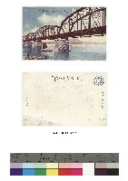 日治時期明信片-（臺北名勝）臺北市臺北橋藏品圖，第1張