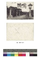 日治時期明信片-（新竹名勝）縣社新竹神社藏品圖，第1張