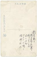 日治時期明信片-澎湖島洪(拱)辰門藏品圖，第2張