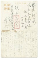 日治時期明信片-海口 小早川篤四郎氏筆藏品圖，第2張