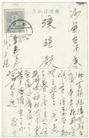 日治時期明信片-臺中公園藏品圖，第2張