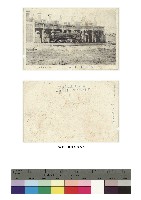 日治時期明信片-彰化機關庫藏品圖，第1張