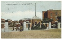 日治時期明信片-（臺北）臺北帝國大學藏品圖，第1張