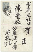 日治時期明信片-（臺北）臺北帝國大學藏品圖，第2張