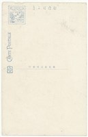 日治時期明信片-阿里山だるま石藏品圖，第2張