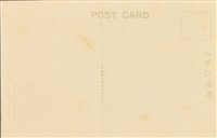 【草山溫泉】-明信片（草山溫泉多喜の湯旅館）藏品圖，第2張