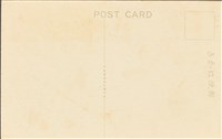 【草山溫泉】-明信片（草山の桃）藏品圖，第2張