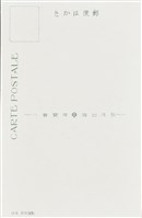 始政四十周年-秋は台灣博ㄟ明信片藏品圖，第2張