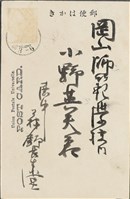 【木板印】-明信片藏品圖，第2張