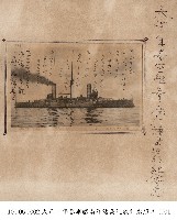 大正十年春軍艦南洋諸島巡航紀念照片藏品圖，第1張