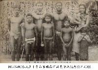 南洋島嶼原住民家族合照藏品圖，第1張