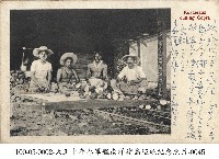 土魯克島原住民進行椰子加工藏品圖，第1張