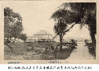 馬紹爾群島海軍醫院稻草屋式涼亭藏品圖，第1張