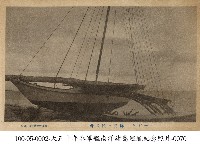 馬紹爾群島島民式舟藏品圖，第1張