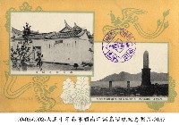 臺灣神社參拜明信片藏品圖，第1張