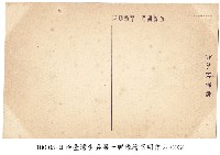 臺灣臺北步兵第一聯隊軍旗祭藏品圖，第2張