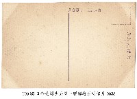 臺灣臺北步兵第一聯隊軍旗祭藏品圖，第2張