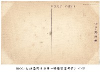 臺灣臺北步兵第一聯隊軍旗祭藏品圖，第2張