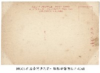 臺灣步兵第一聯隊 (軍隊生活)應用體操跳臺藏品圖，第2張