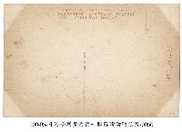 臺灣步兵第一聯隊 (軍隊生活)福利社藏品圖，第2張