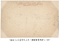 臺灣步兵第一聯隊 (軍隊生活)藤球競賽藏品圖，第2張