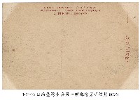 臺灣步兵第一聯隊 (軍隊生活)營內浴場藏品圖，第2張