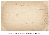 臺灣步兵第一聯隊 (軍隊生活)中隊訓練藏品圖，第2張