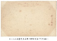 臺灣步兵第一聯隊 (軍隊生活)應用體操跳臺藏品圖，第2張