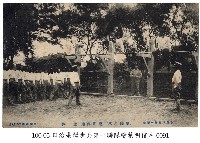 臺灣步兵第一聯隊 (軍隊生活)應用體操藏品圖，第1張