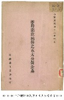 即將開放民營之五大公營企業藏品圖，第1張