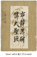 健行月刊藏品圖，第1張