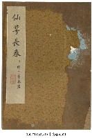仙萼長春藏品圖，第1張