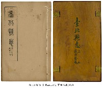 臺北縣志藏品圖，第1張