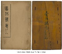 臺北縣志藏品圖，第2張
