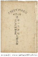 台北市烈山五姓宗親會成立典禮大會手冊藏品圖，第1張