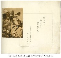 臺北帝國大學附屬醫學專門部畢業紀念寫真帖藏品圖，第1張