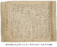 臺北州立臺北第三高等女學校畢業紀念寫真帖藏品圖，第1張