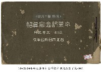 台北市日新公學校畢業紀念寫真帖藏品圖，第1張